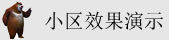 欠肏骚逼鸡巴